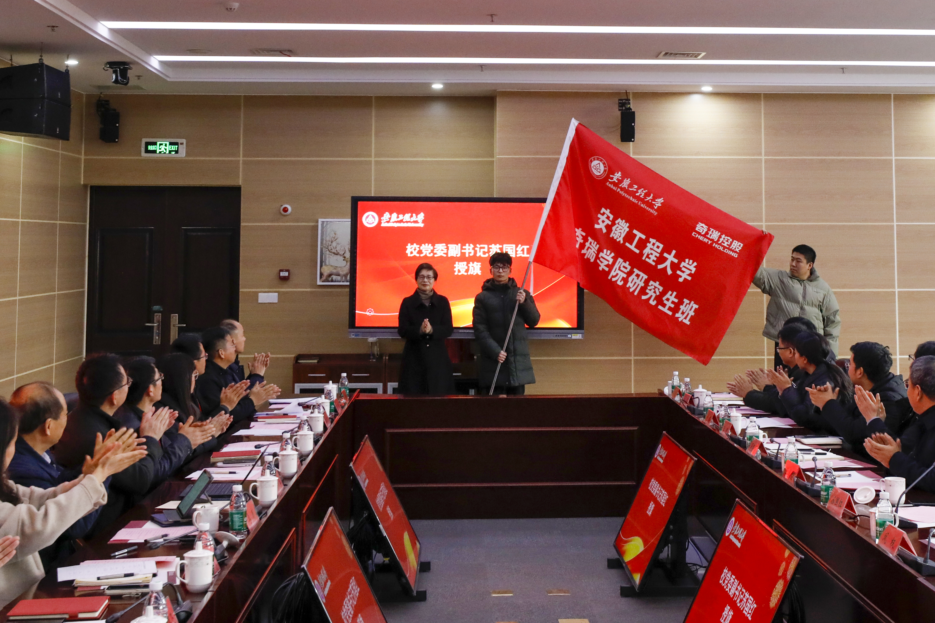 奇瑞公司研究生班
